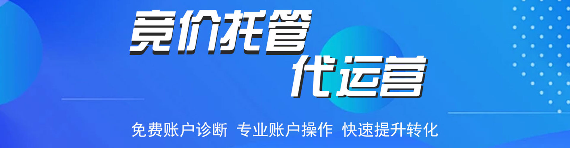 文峰百度竞价运营
