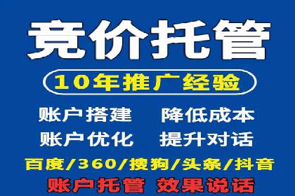 案例分享：SEM竞价托管助力企业增长