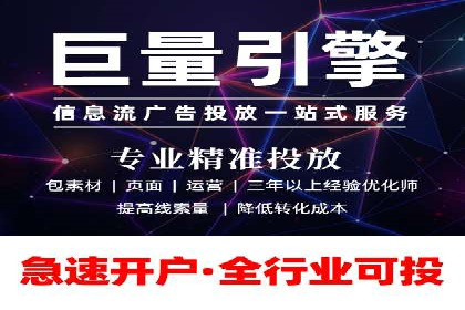 拉新神器：信息流广告制作攻略